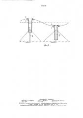 Устройство для выпуска очищенных сточных вод (патент 1631139)