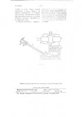 Погружной рефрактометр (патент 112734)