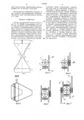 Датчик составляющей скорости ветра (патент 1323962)