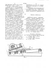 Дробильный агрегат (патент 927296)