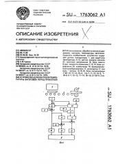 Устройство для контроля температуры заготовок перед прокаткой (патент 1763062)