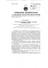 Способ определения ошибок круговых, штриховых шкал (патент 131843)