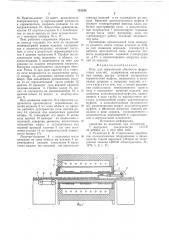 Печь для термической обработки ферритовых изделий (патент 731243)
