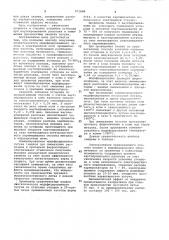 Способ получения синтетического модифицированного чугуна (патент 971888)