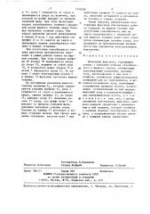 Дизельная форсунка (патент 1370290)