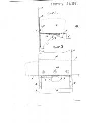Элеватор для печеного хлеба и других фабрикатов (патент 2583)