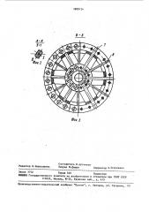Вибрационный привод (патент 1609734)