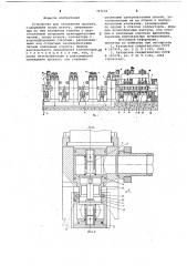 Устройство для охлаждения проката (патент 707634)