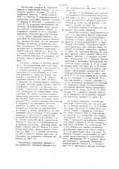 Устройство для измерения временных интервалов между серединами импульсов произвольной длительности (патент 1314302)
