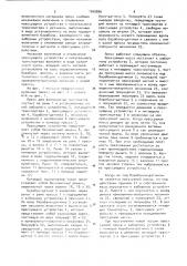 Рулонный пресс для прессования волокнистого материала (патент 1045856)