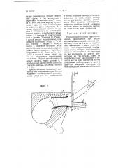 Родовспомогательное приспособление (патент 64749)