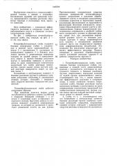 Почвообрабатывающая скоба (патент 1445594)