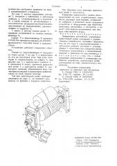 Прикаточное устройство (патент 716864)