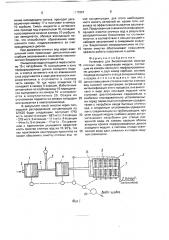 Установка для биологической очистки сточных вод (патент 1770291)