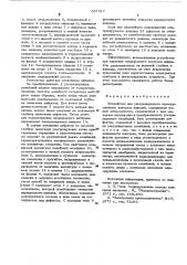 Устройство для ультразвукового неразрушающего контроля изделий (патент 557317)