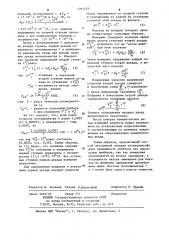 Способ автономной поверки потенциометра (патент 1092439)