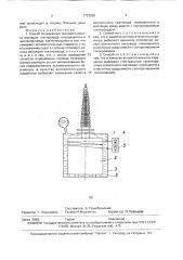 Способ определения теплового износа изоляции токопровода (патент 1723536)
