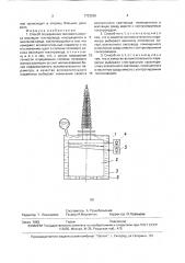Способ определения теплового износа изоляции токопровода (патент 1723536)