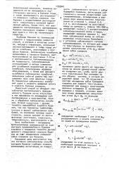 Сейсмоакустический способ контроля бурения глубоких скважин (патент 1752942)