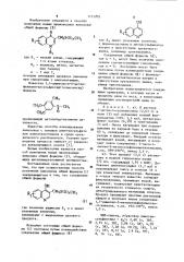 Способ получения хинолонов (патент 1151203)