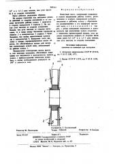 Лопастной насос (патент 909313)