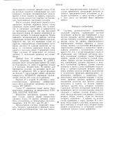 Система автоматического управления укладкой кирпича (патент 1265049)