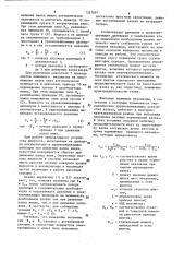 Уравновешивающее устройство (патент 1357097)