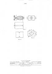 Соединение плоских деталей (патент 315811)