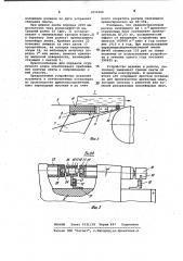 Конвейер для транспортировки стружечного ковра (патент 1033366)