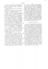 Топка для сжигания твердого топлива в кипящем слое (патент 1525403)