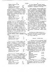 Материал для изготовления скважинныхфильтров (патент 833294)