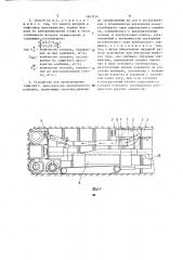 Способ проветривания защитового пространства проходческого комбайна и устройство для его осуществления (патент 1643734)