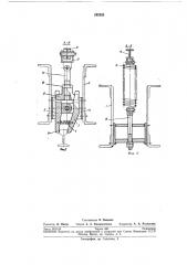 Противоугонное устройство для кранов (патент 242352)