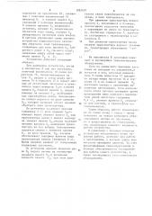Устройство для подачи штучных заготовок (патент 1082607)