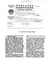 Планетарная коробка передач (патент 446690)