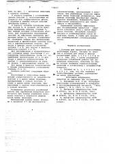 Колонна для процессов массообмена (патент 738647)