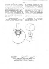 Шатунный подшипниковый узел малолитражных двигателей внутреннего сгорания (патент 623022)