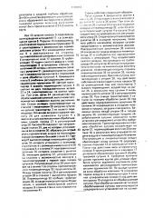 Обдирочно-шлифовальный станок (патент 1703403)
