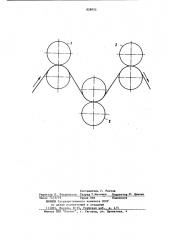 Непрерывный прокатный стан (патент 858955)