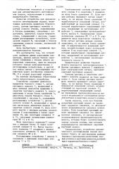 Устройство для автоматического регулирования подачи (патент 542399)