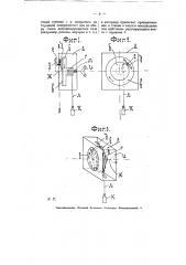 Часы (патент 7666)