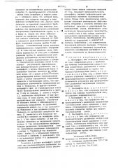 Центрифуга для отделения жидкости от газа (патент 897302)