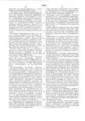 Устройство для автоматического регулирования (патент 286521)