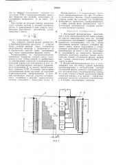Дискретный фазовращатель (патент 364075)