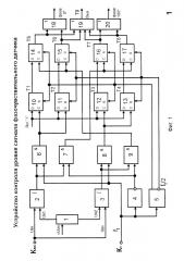 Устройство контроля уровня сигнала фазочувствительного датчика (патент 2658562)