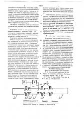 Устройство для изучения ионатомной перезарядки (патент 698070)
