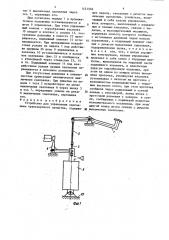 Устройство для управления сцеплением транспортного средства (патент 1421556)