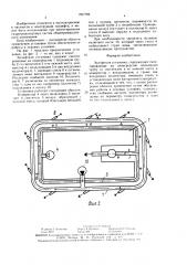 Эрлифтная установка (патент 1657769)