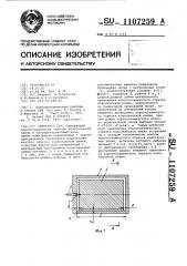 Генератор свч (патент 1107259)