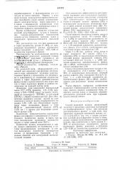 Способ доменной плавки (патент 617475)